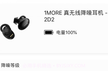 1MORE MUSICv4.3.21截图