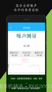 分贝仪噪音量官网版v5.1203.50截图