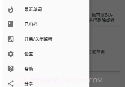 生词多多v10000.1.16截图