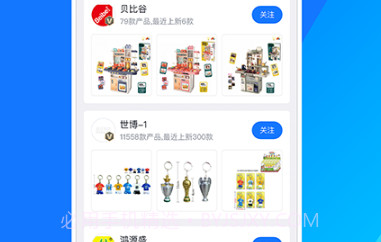 宜采选品v1.0.20截图
