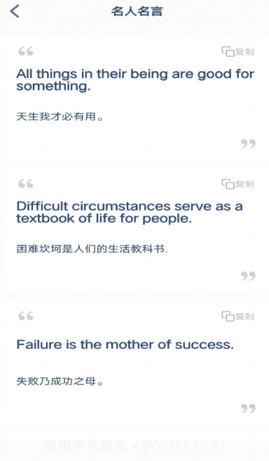 新标准英语点读纯净版3.1224.34.4截图