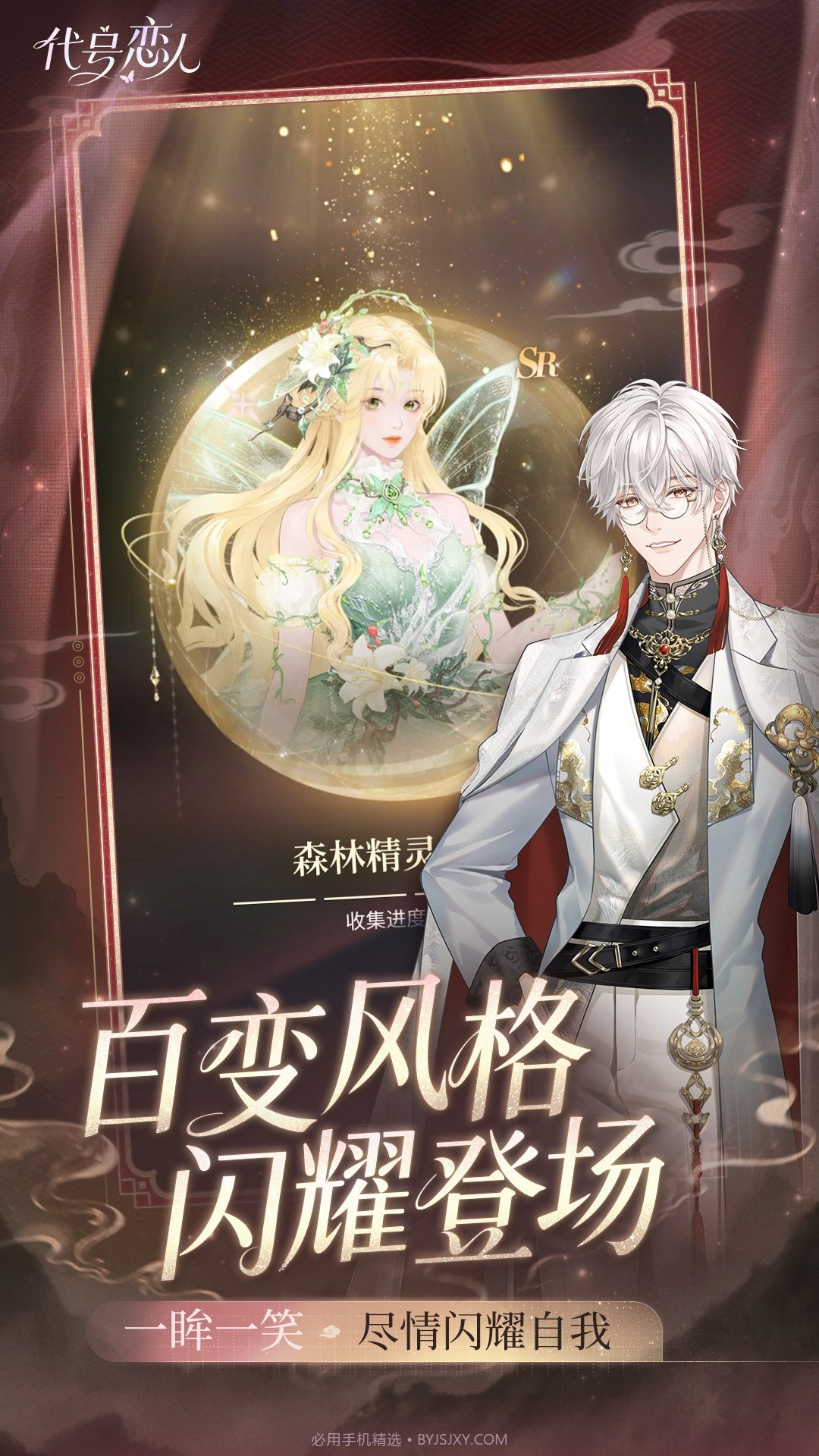 代号：恋人官方版1.2.2截图