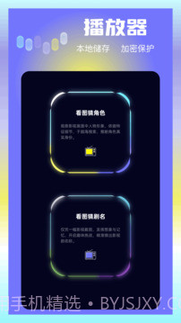 大眼视频官方正版v1.20截图