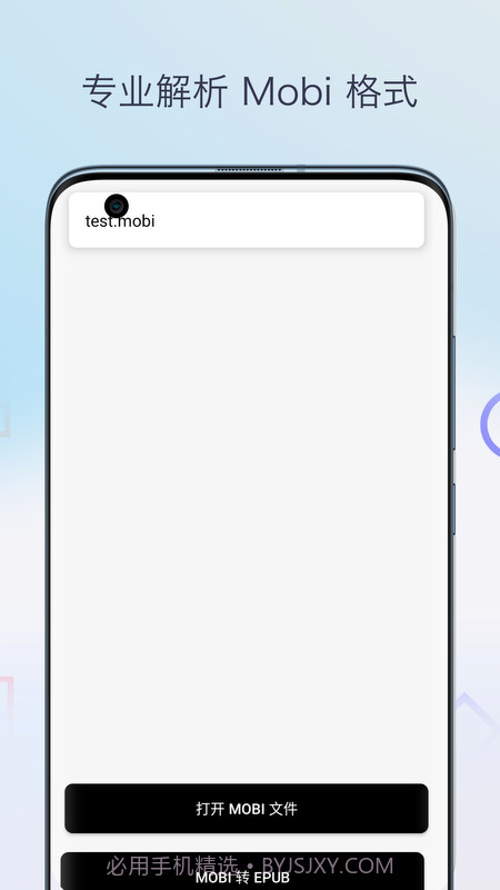 Mobi阅读器安卓正版1.0截图