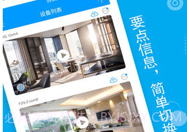 喵眼精灵（Joolink）v5.3.1.17截图