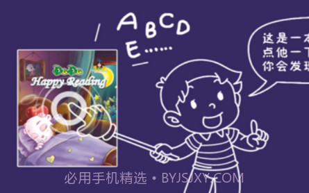 快乐阅读1Bv6.23截图