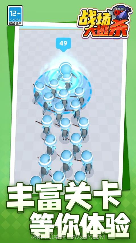 战场大逃杀完整版v1.1.9截图