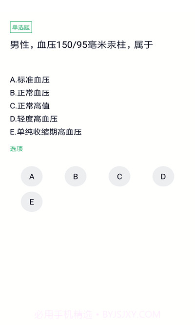 乡村医生1.0.13截图