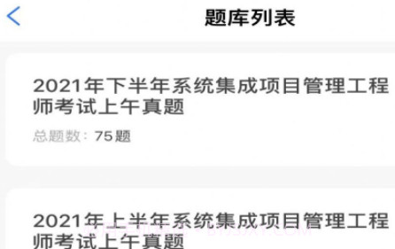 软考随身学手机版v1.19截图