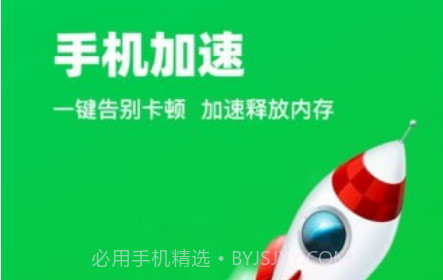 超快手机清理管家v1.0.25截图