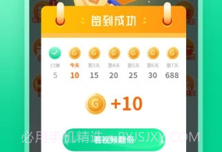 打卡赚v1.0.0.15截图