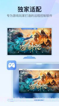 GameViewer定制版v4.4.0截图