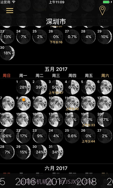 月相盈亏与月球相位预测1.79截图