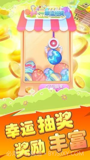 我赛猪贼溜3.47.13截图