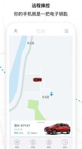 即客出行v6.8.23截图