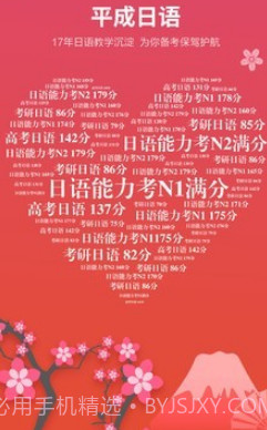 平成日语v4.7.23截图