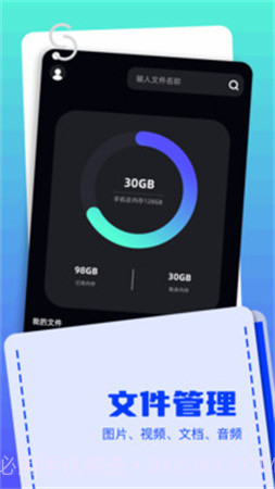 Apk文件管理器官方版v1.12截图