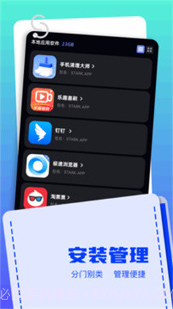 Apk文件管理器免费正版v1.12截图
