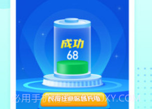 猎豹充电v2.2.17截图