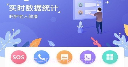 颐相伴v1.0.19截图
