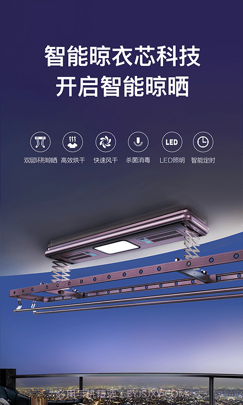 科徕尼智联2.3.17截图