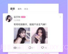 uu聊天室v5.6.19截图