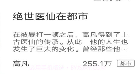 万里读书v1.23截图