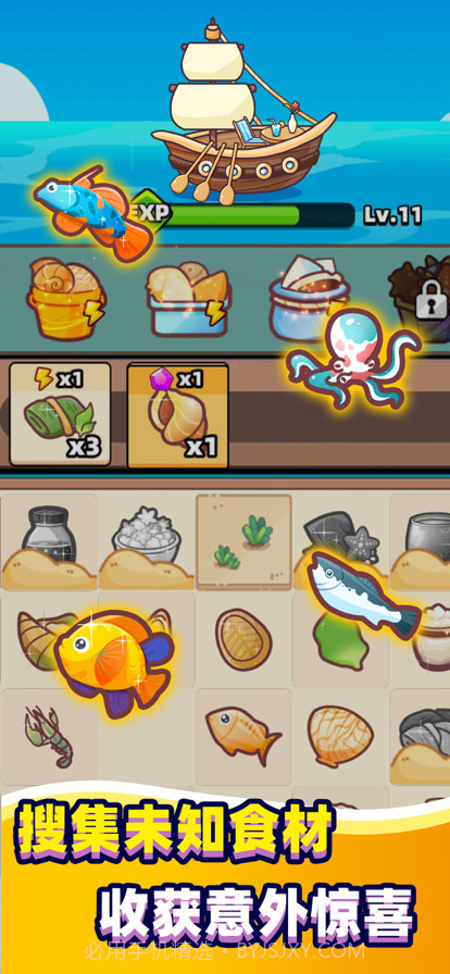 深海寿司付费版1.0.0截图