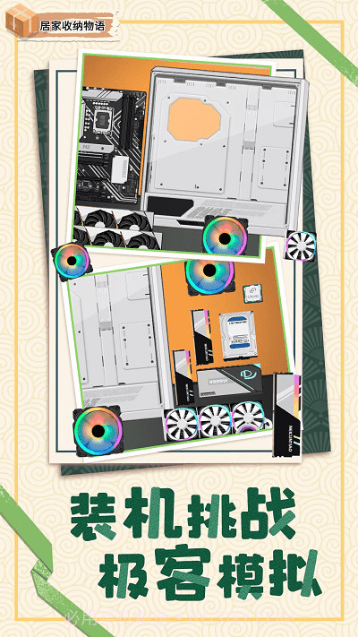 居家收纳物语去更新版v1.0.0截图