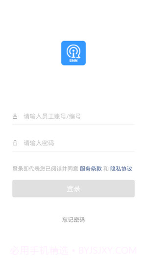 新奥iCome1.14.200742截图