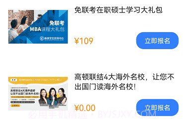 高顿自考查询v2.0.20截图