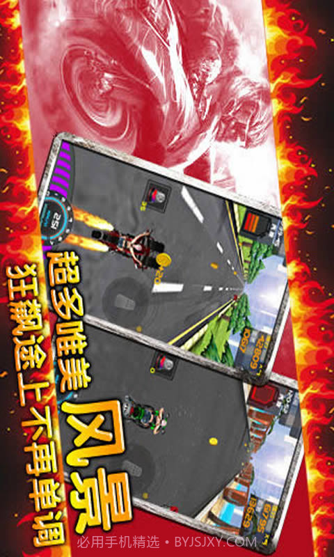 夺命狂飙:摩托HDv2.25截图