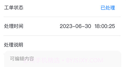 Ti Ti Servicev1.5.18截图