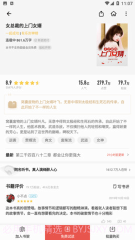 三星读书10.0.1.20190741截图