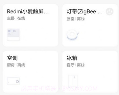 火星公寓v1.22截图