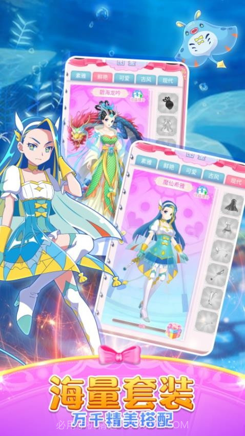 巴啦啦魔法变身2存档版v3.0.13截图