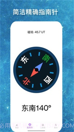 海拔GPS测量仪官网版v6截图