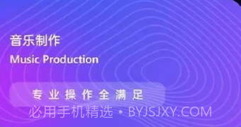 动听音乐制作v1.20截图