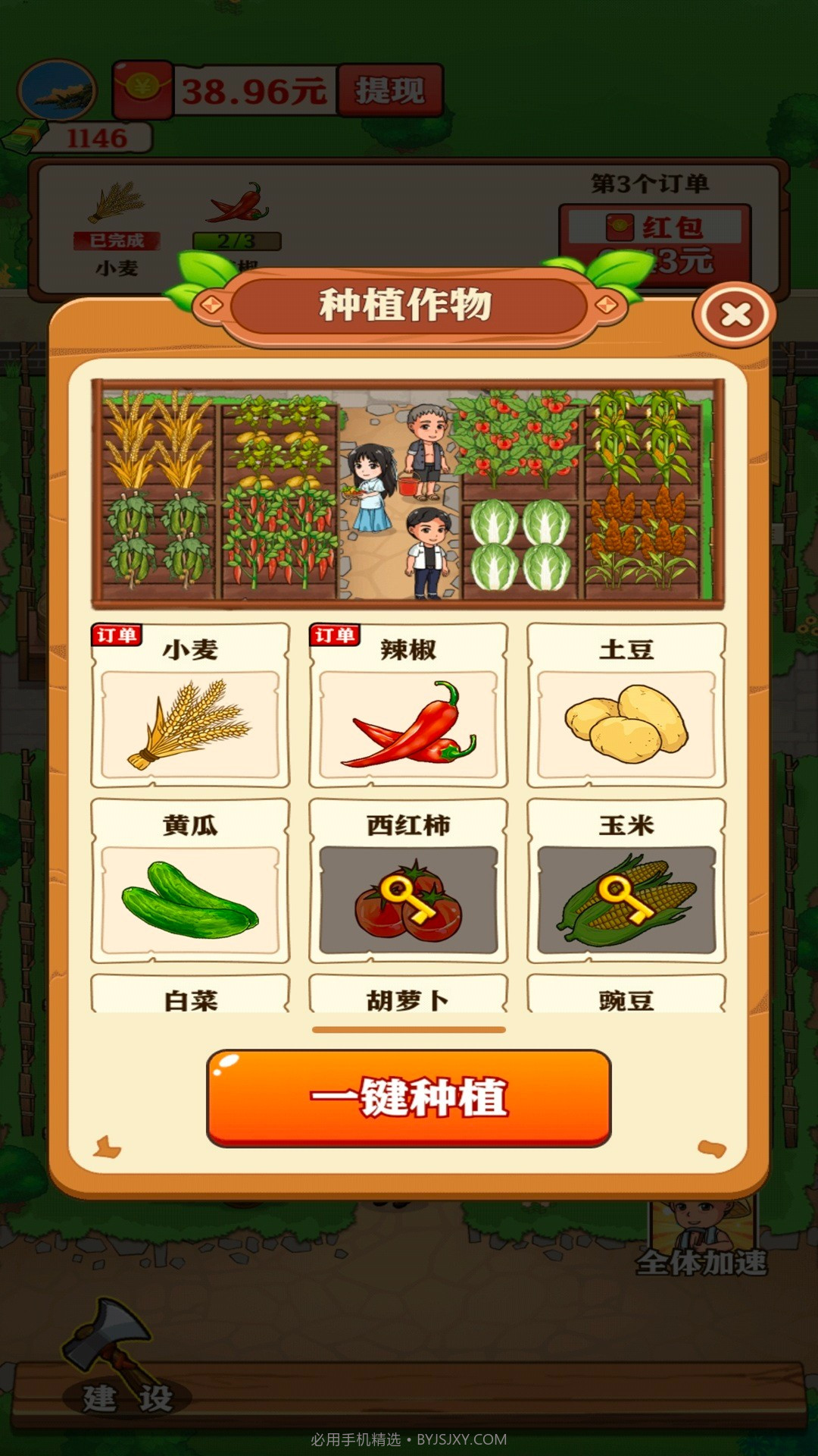 好运菜市场移植版1.0.6截图