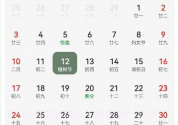 中华万年历日历通v1.0.19截图