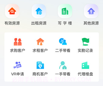 融易找房经纪端v1.0.18截图