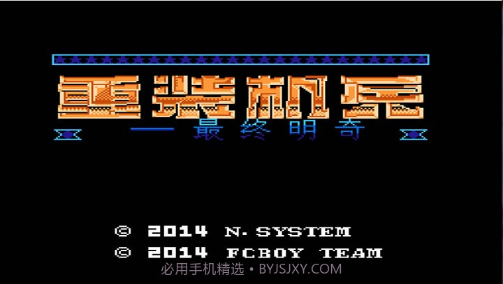 重装机兵：最终明奇1.92版v1.19截图