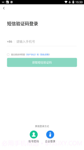 北京阳光餐饮免费版2.3.19截图