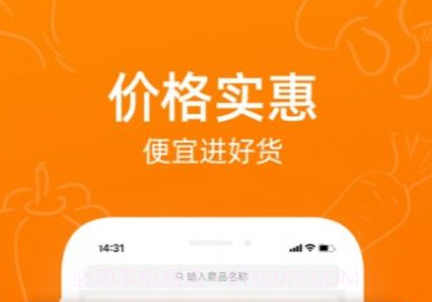 菜划算进货v2.8.26截图
