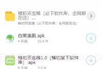 zc稚初百宝箱旧版V1.20截图