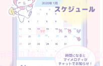 MyMelodyV1.0.20截图