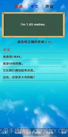 小学六年级英语下册人教版10.1.40截图