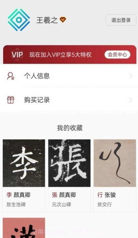 梅花书检手机版1.0.5截图