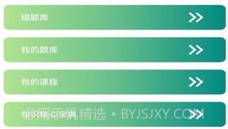 锦小鲤会计课堂v1.21截图