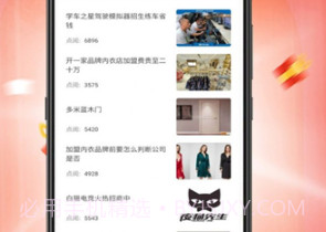 创富汇v1.8.18截图